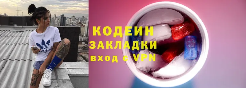 Кодеиновый сироп Lean напиток Lean (лин)  где можно купить   Калязин 